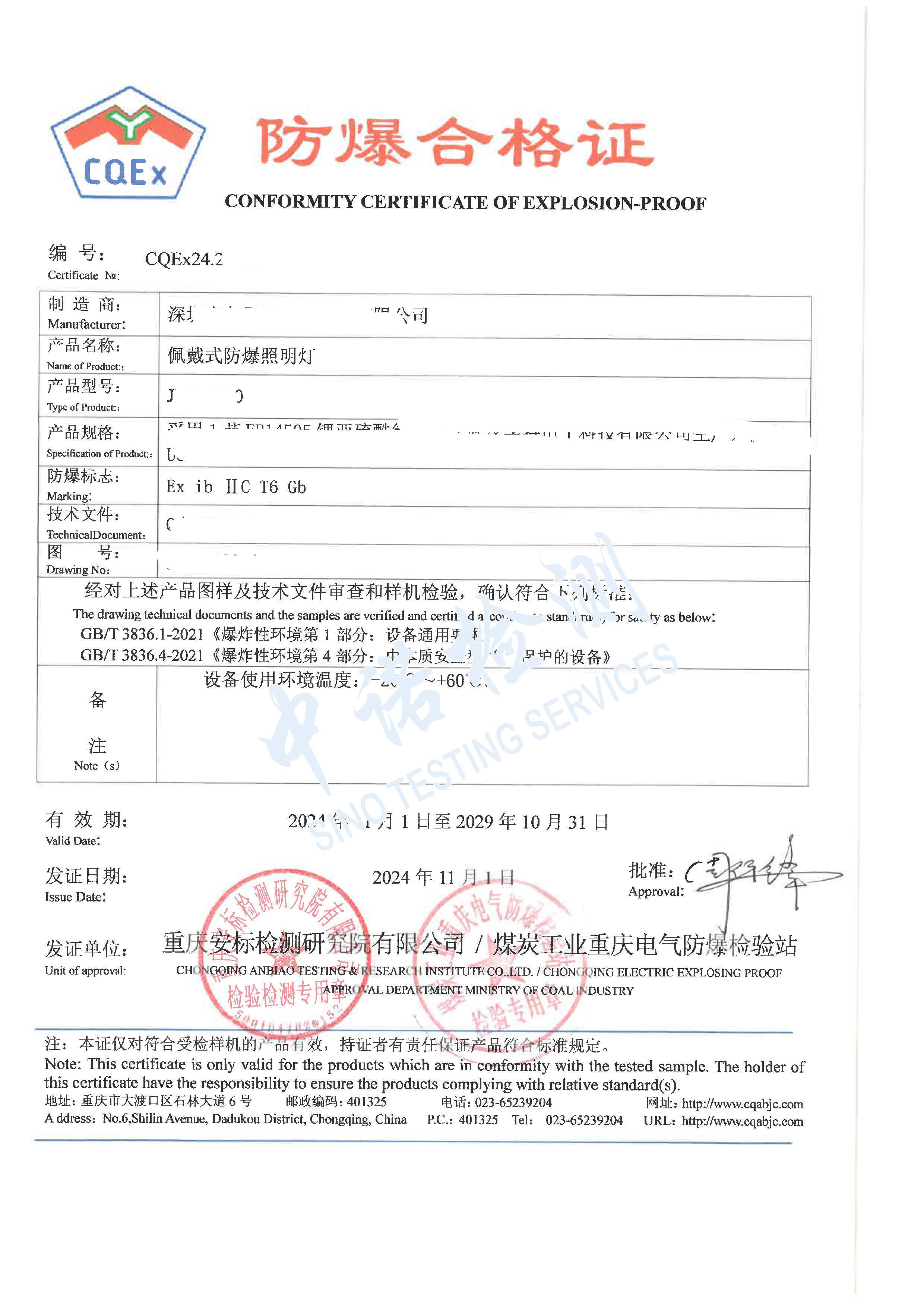391-佩戴式香蕉视频三级片照明灯 (1).jpg