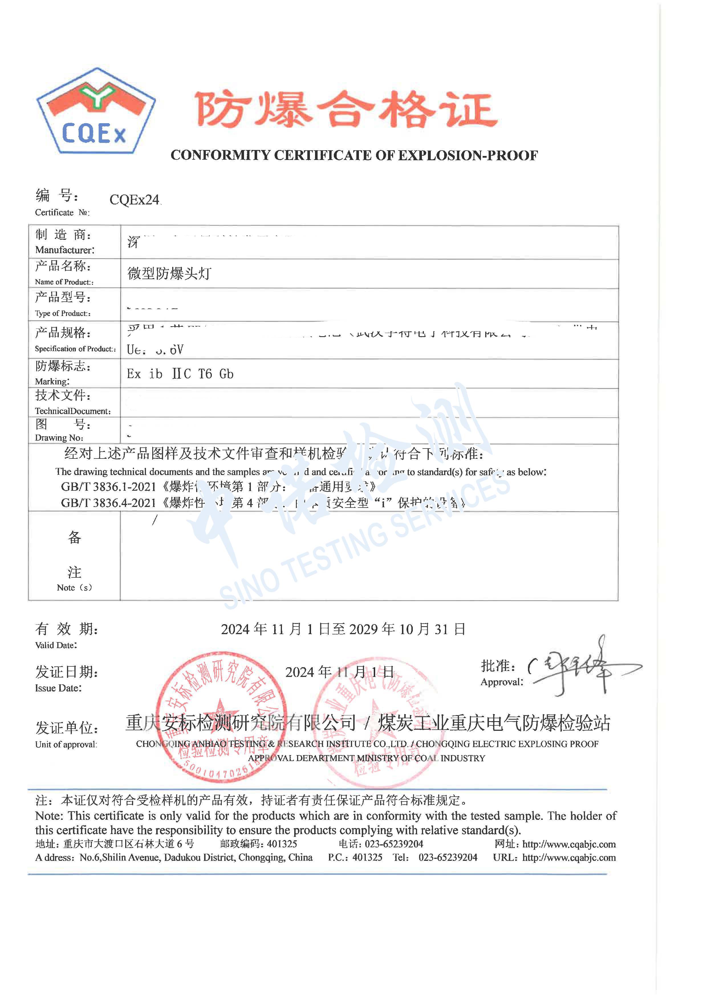 390-微型香蕉视频三级片头灯 (1).jpg