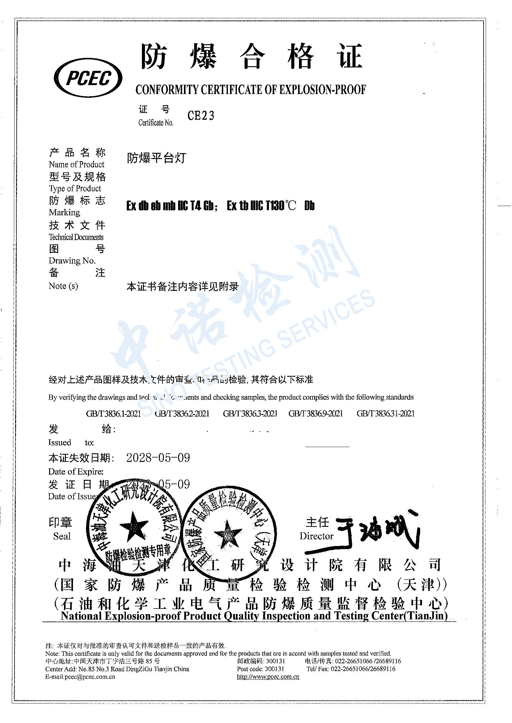 199-香蕉视频三级片平台灯_页面_1 (1).jpg