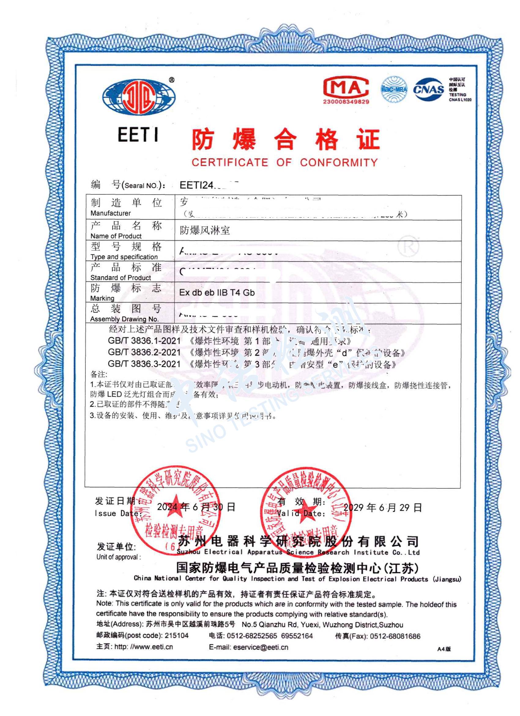 333-香蕉视频三级片风淋室 (1).jpg