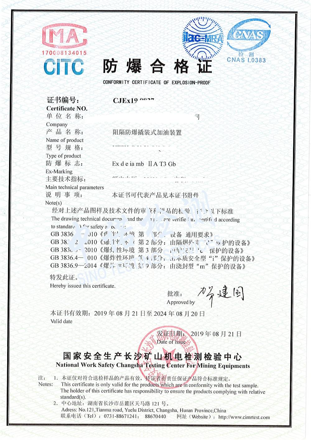 53-阻隔香蕉视频三级片撬装式加油装置-1 (1) (1).jpg