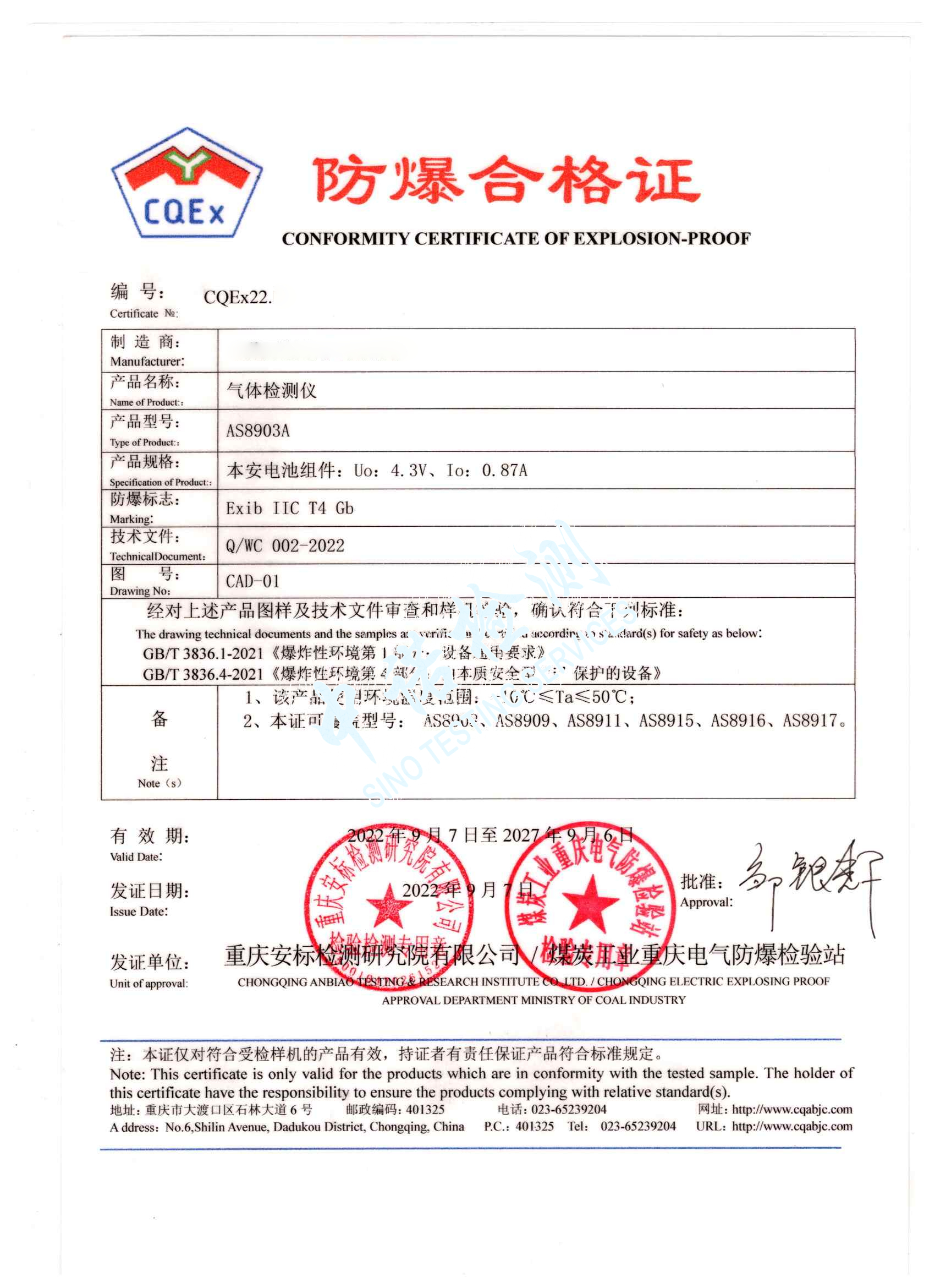 119-气体检测仪 (1).jpg