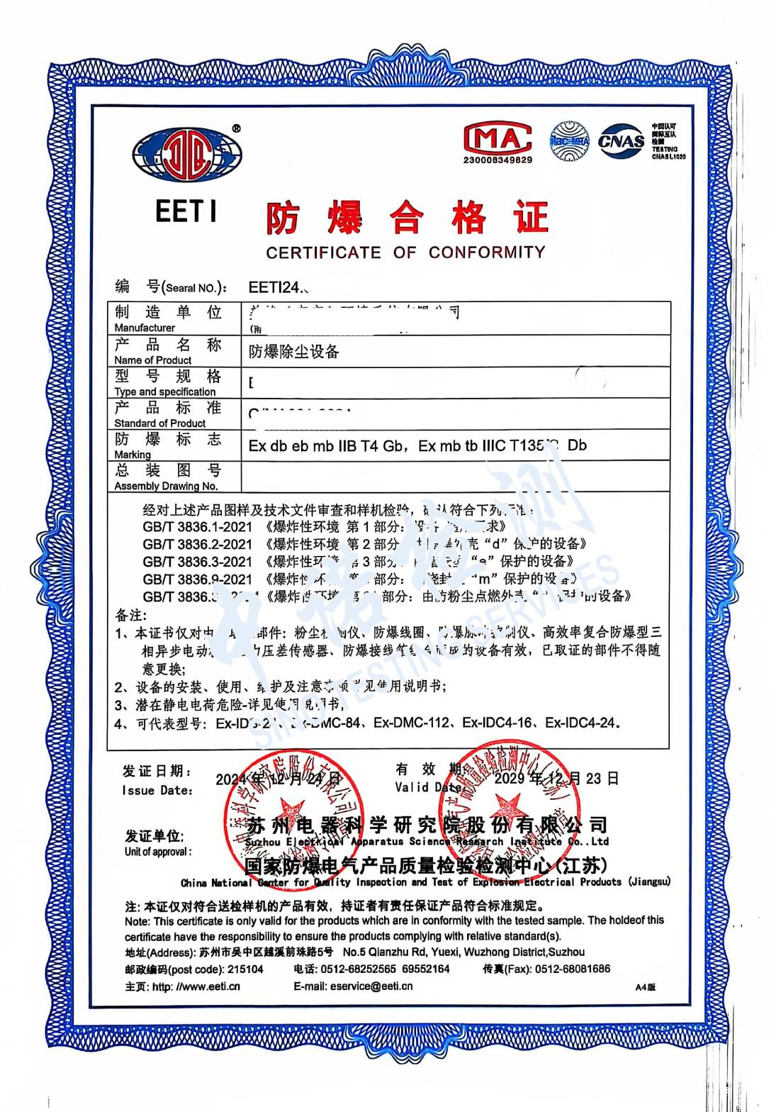 402-香蕉视频三级片除尘设备 (1).jpg