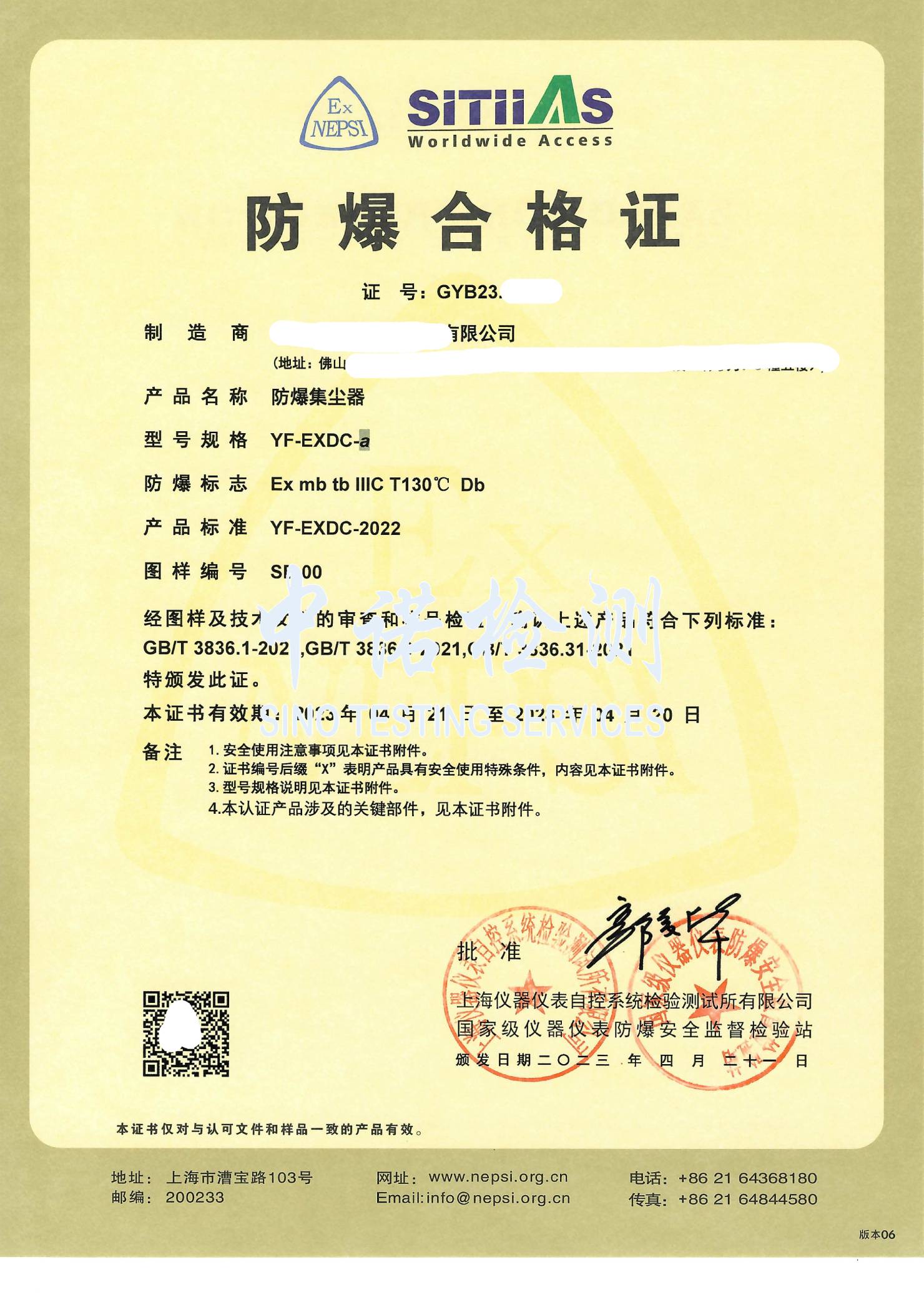 188-香蕉视频三级片集尘器1.jpg