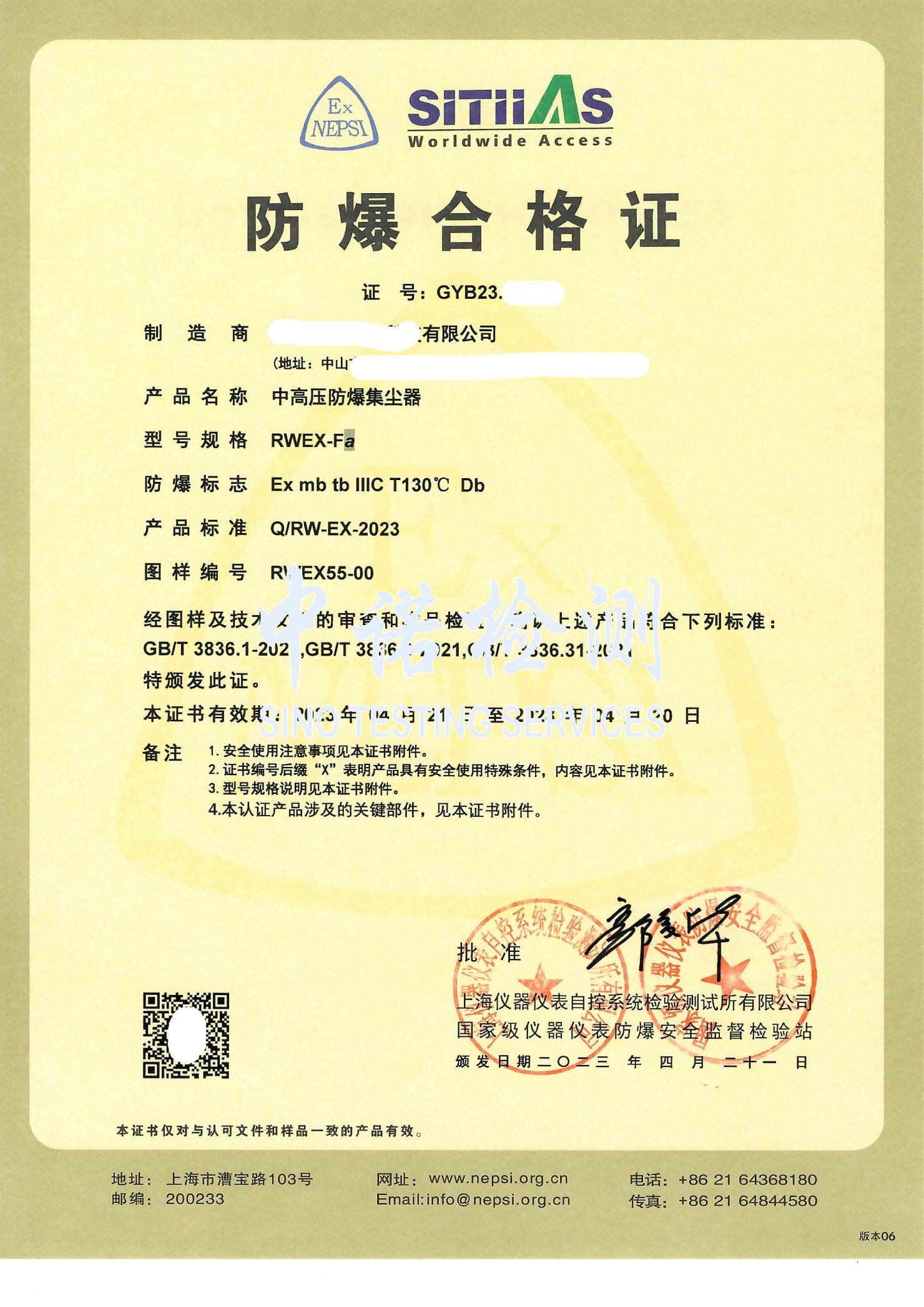 189-中高压香蕉视频三级片集尘器-1.jpg