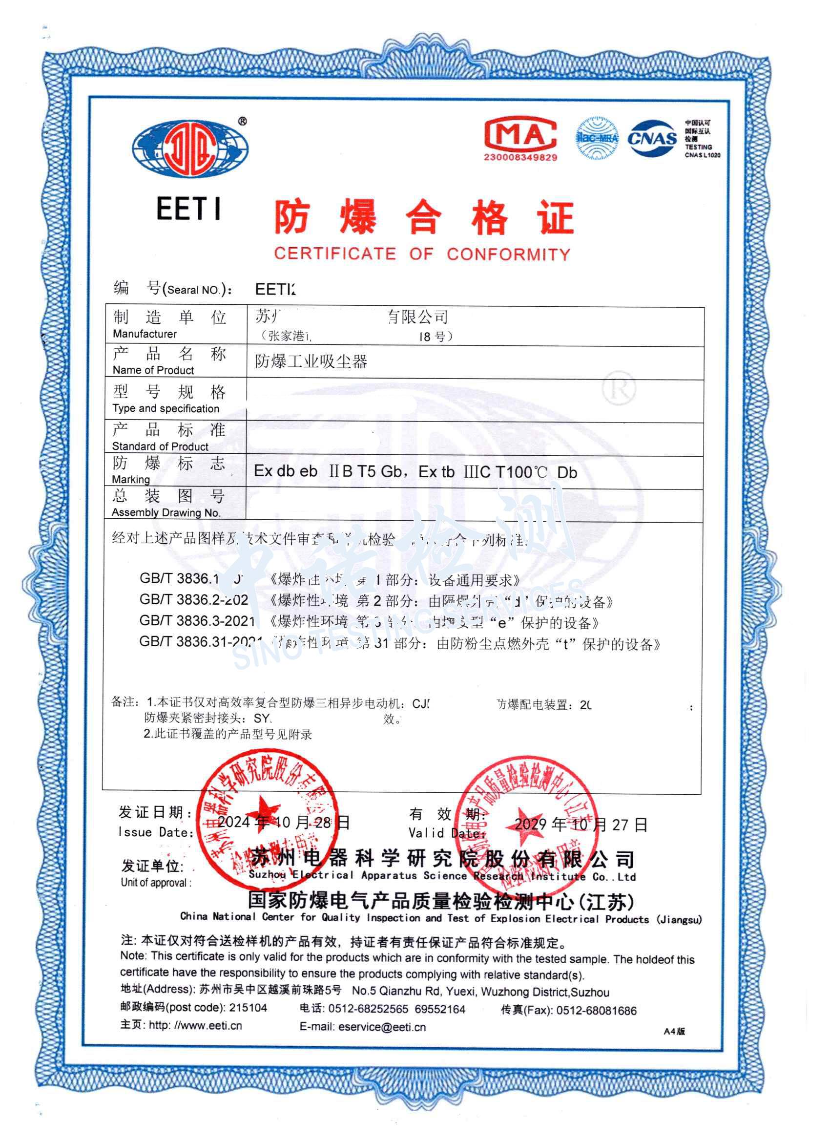 411-香蕉视频三级片工业吸尘器_页面_1 (1).jpg