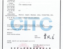 Introduction to Mining General Type Certificate of Qualification (KY Certification)