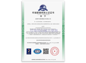 Environmental Management System Certification Certificate