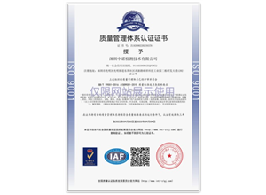 quality management system certification